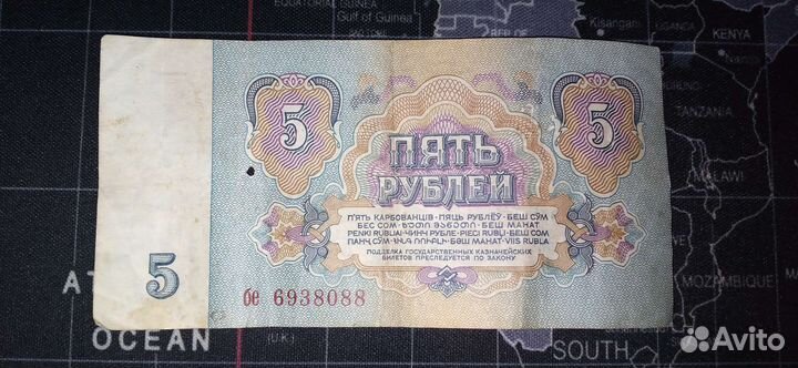 Купюра 5 рублей 1961 года