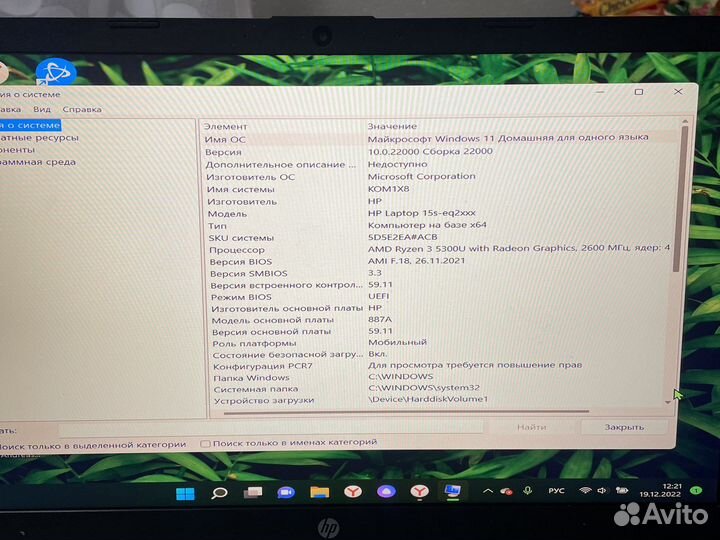 Ноутбук hp laptop 15s