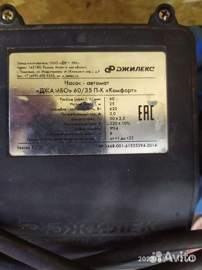 Насосная станция Акварио