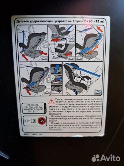 Детское автокресло от 0 до 18 кг