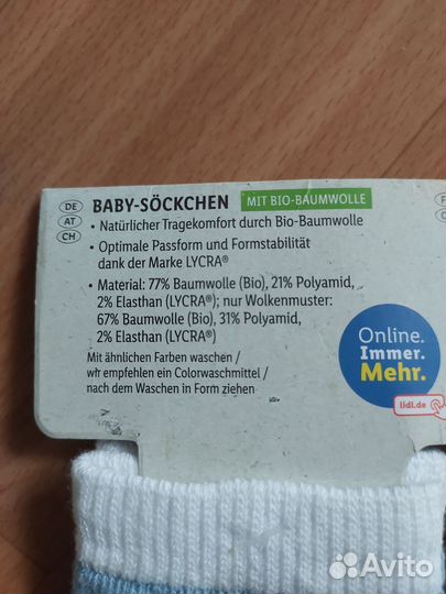 Носки детские