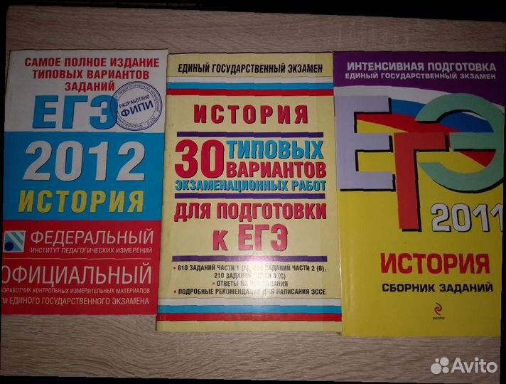 Материалы для подготовки к егэ по истории