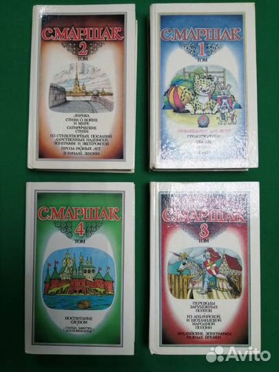 С. Маршак в 4 томах 1990г
