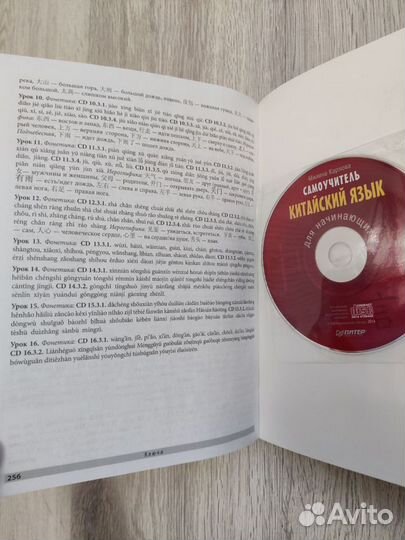 Книга (французский и китайский языки)