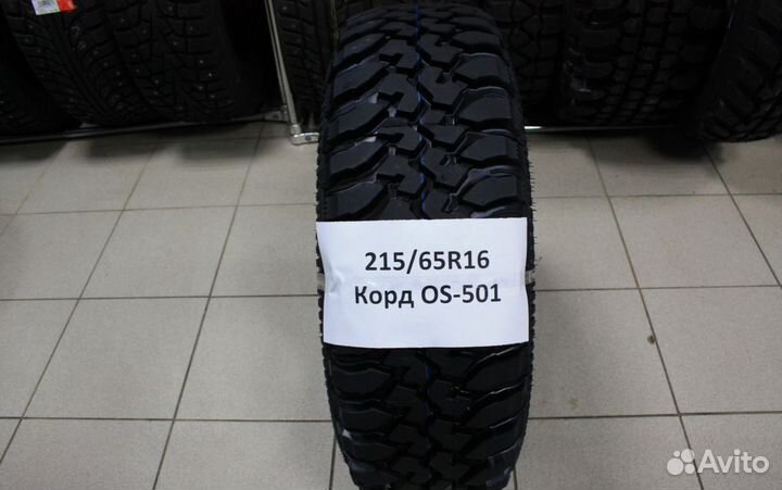 Cordiant Off Road 215/65 R16 102Q