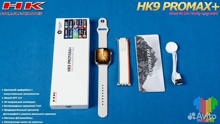 Смарт часы SMART Watch HK9 PRO MAX + Plus