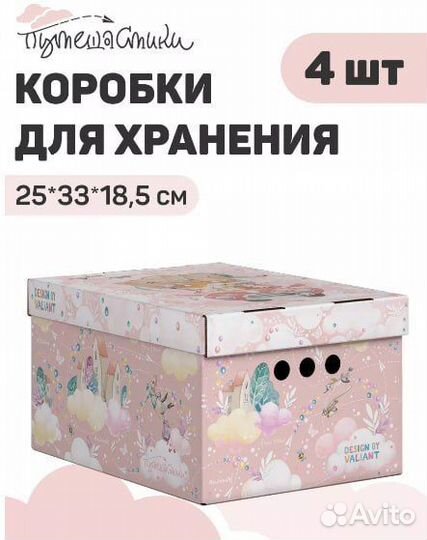 Коробка для хранения вещей игрушек с крышкой 4 шт