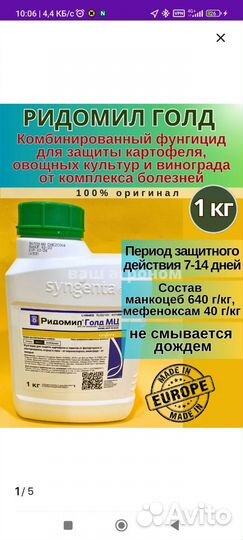 Фунгицид ридомил голд мц