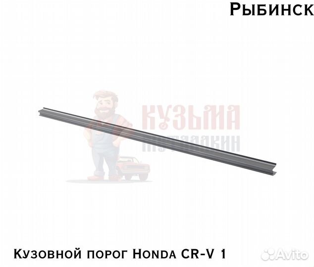 Кузовня Honda CR-V 1 короба