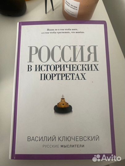 Василий Ключевский.Россия в портретах