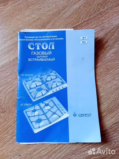 Газовая варочная панель gefest новая