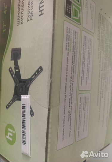 Кронштейн для телевизора