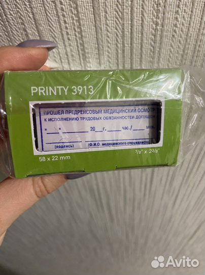 Штамп