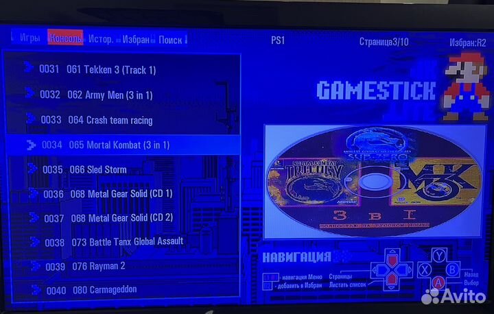 Game stick (playstation )