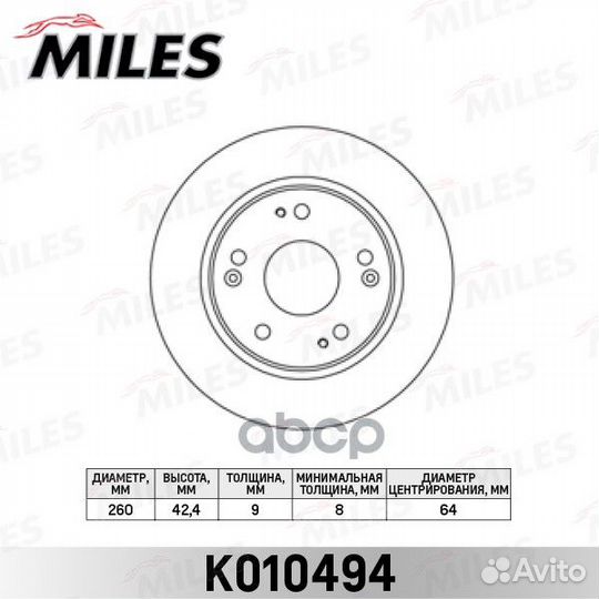 Диск тормозной honda civic 06- задний D260мм