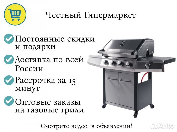 Газовый гриль+бесплатная доставка