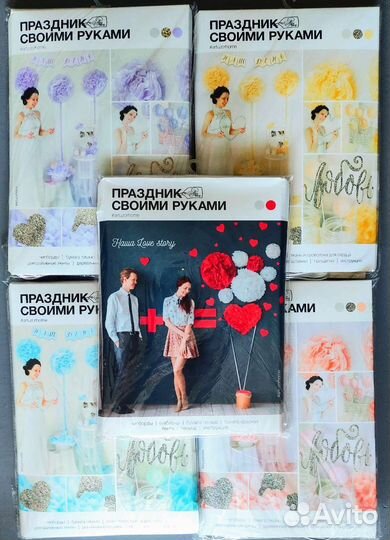 Наборы для украшения праздников