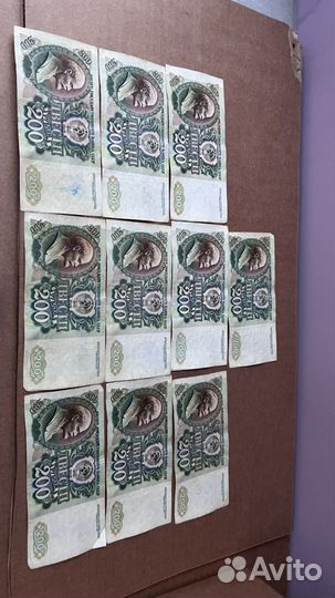 Боны СССР 200 рублей