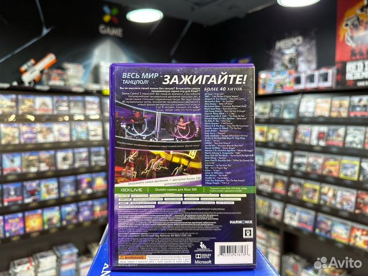 Игры для Xbox 360: Dance Central 3
