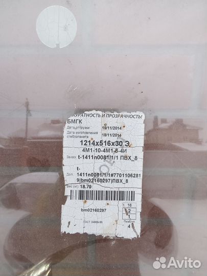 Балконная пластиковая