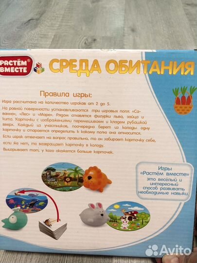 Игра детская лото Среда обитания