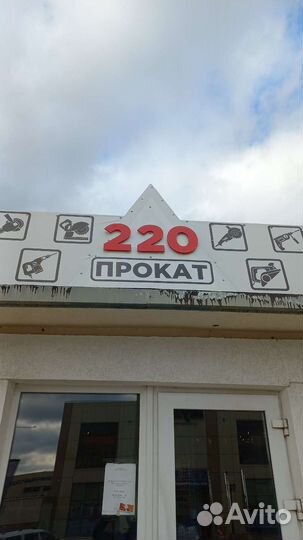 Прокат, аренда строительного инструмента