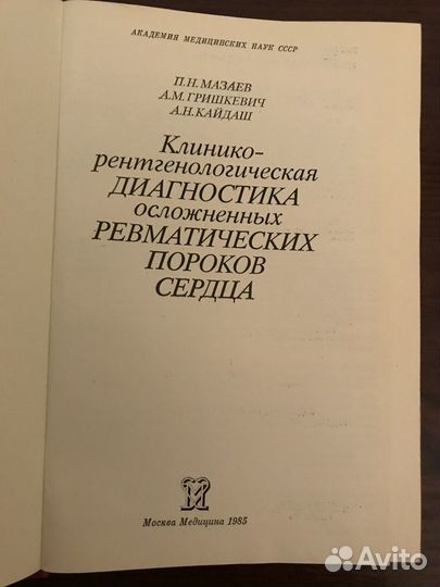 Клинико-рентгенологическая диагностика осложнённых