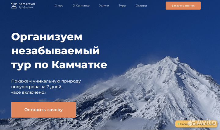 Создание сайтов