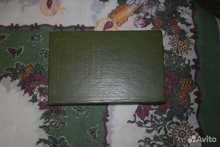 Учебники СССР по медицине