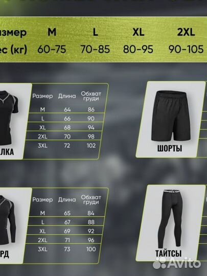 Рашгард мужской комплект 5 в 1