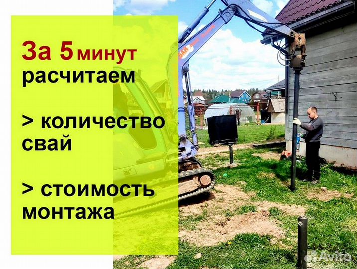 Винтовые сваи под ключ