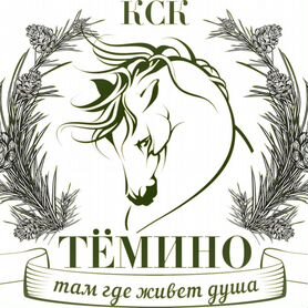 Конюх с проживанием