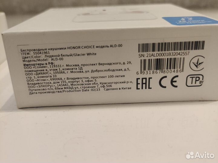 Беспроводные наушники