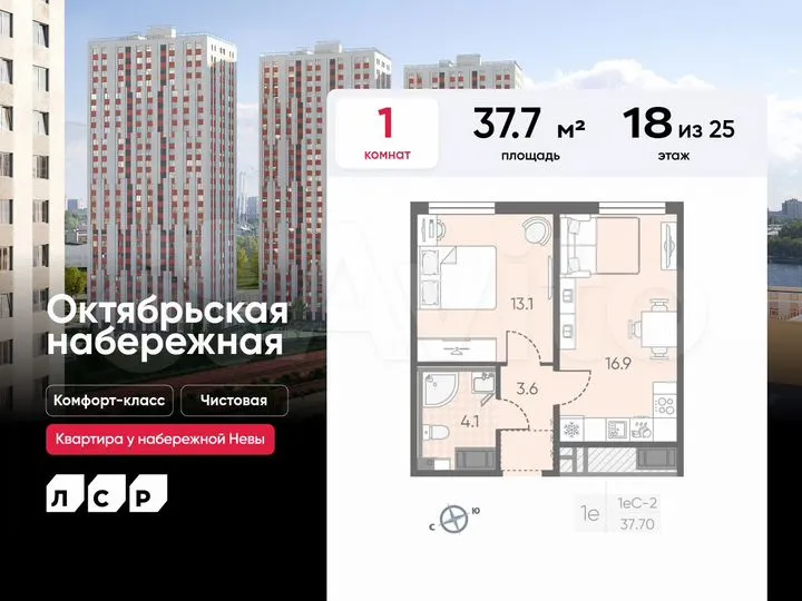 1-к. квартира, 37,7 м², 18/25 эт.