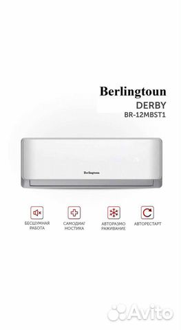 Сплит-система Berlington DerbyBR-09mbst1 до 27кв.м