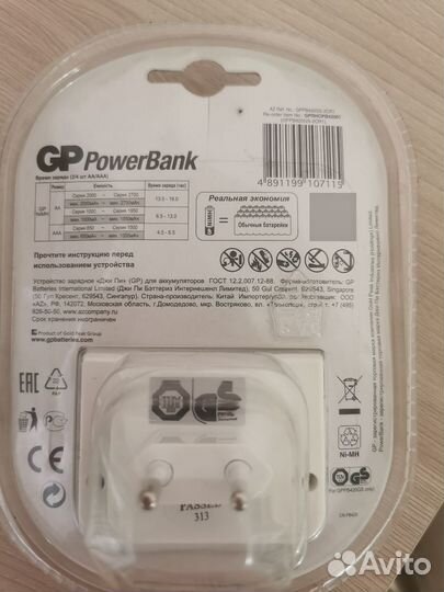Зарядное устройство для батареек power bank