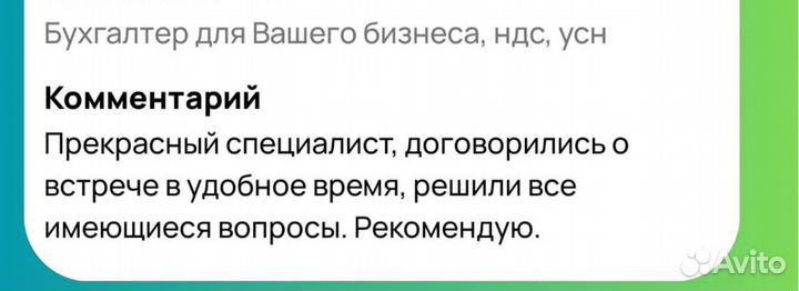 Бухгалтер для ООО и ИП бухгалтер удаленно