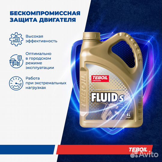 Масло трансмиссионное teboil fluid S синтетическое