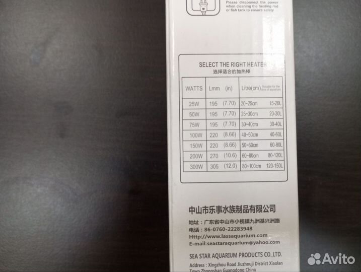 Терморегулятор 100 Вт