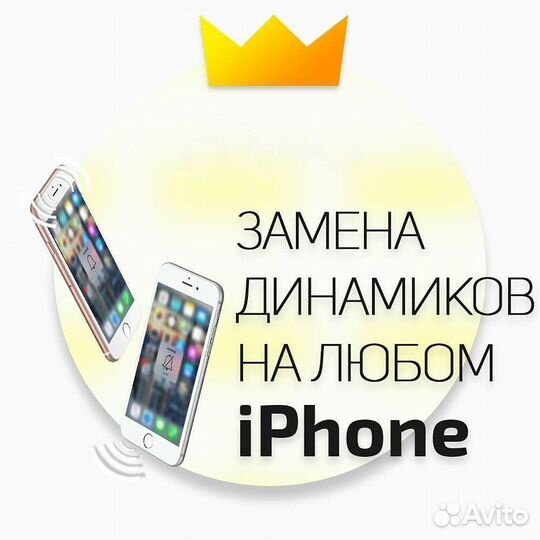 Мастер по ремонту iPhone с выездом
