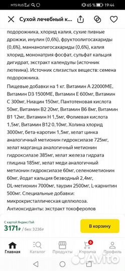 Сухой корм для кошек