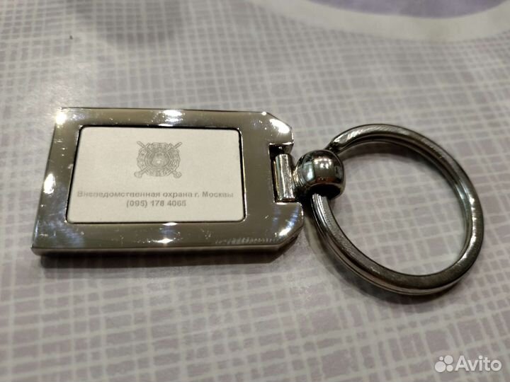 Брелок для ключей