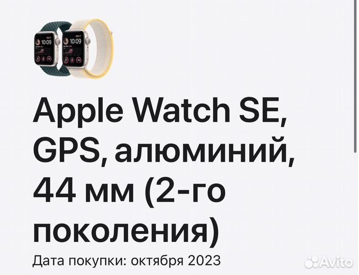 Часы Apple Watch SE