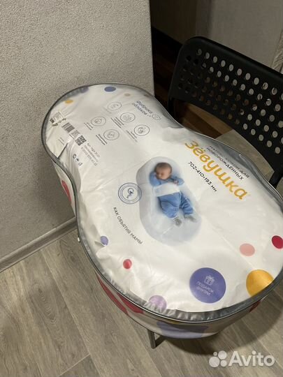 Кокон зевушка