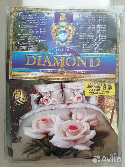 Комплект постельного белья 2 спальный