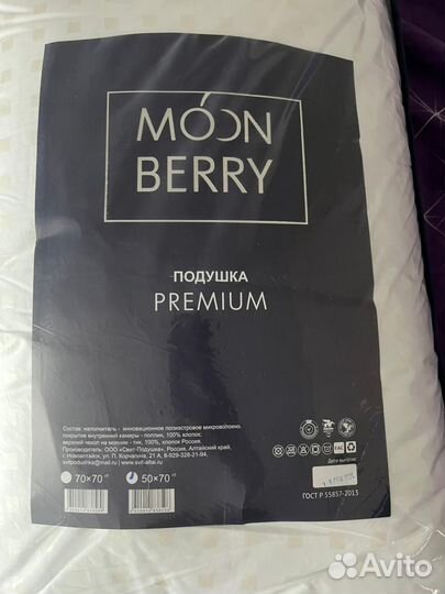 Подушка 50х70