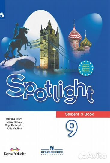 Spotlight 9 - Student's book