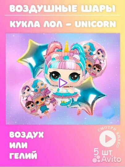 Воздушные шары