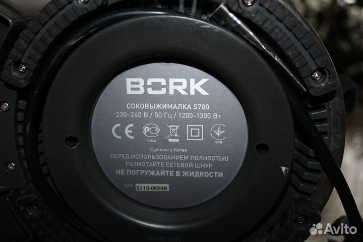 Соковыжималка Bork s700