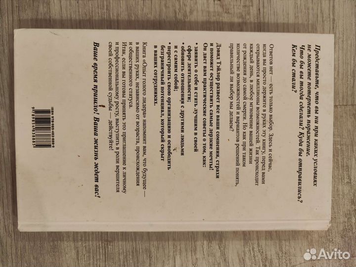 Книги по психологии и саморазвитию